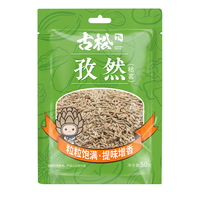 Gusong 古松食品 古松 调料 孜然粒50g  烧烤调味撒料 二十年品牌