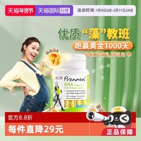 ERIC FAVRE 艾瑞可孕妇专用dha天然60粒/*2瓶海藻油哺乳期营养维生素