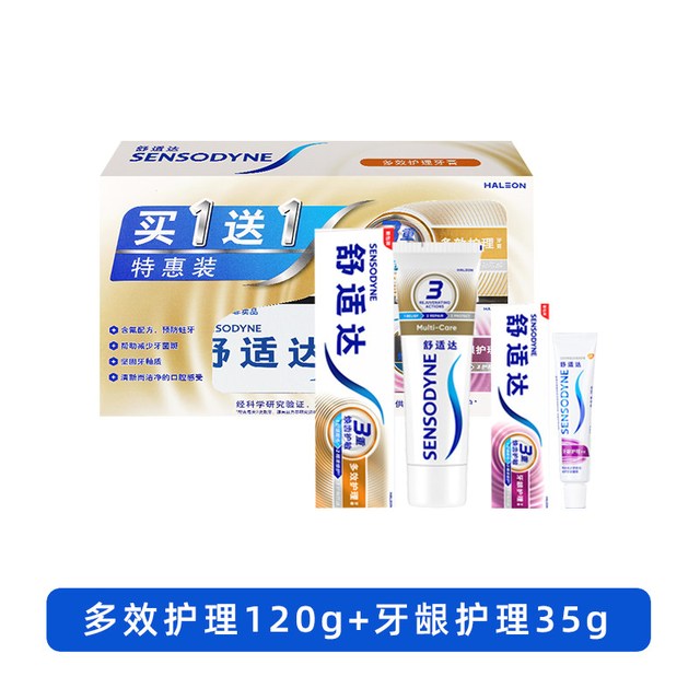 舒适达 抗敏感牙膏牙龈多效护理120g*2支套装加赠70g防蛀