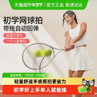 yottoy网球训练器单人打带线回弹自练初学者一个人的网球拍套