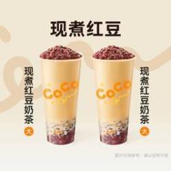 都可 买一送一 现煮红豆奶茶大杯2杯
