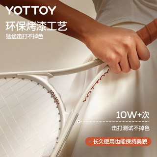yottoy网球训练器单人打带线回弹自练初学者一个人的网球拍套