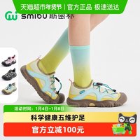 SMIBU 童鞋2025春夏新款儿童运动户外运动登山鞋男童女童鞋子云途