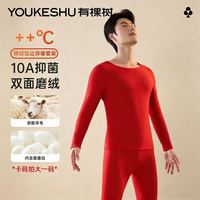 YOUKESHU/有棵树 保暖性 男士保暖内衣套装