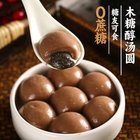 荞麦汤圆无蔗糖粗粮汤圆木糖醇年货元宵节黑芝麻汤圆官方旗舰店