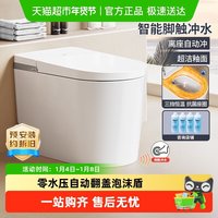 移动端：箭牌 零水压自动一体智能马桶泡沫盾坐便器0