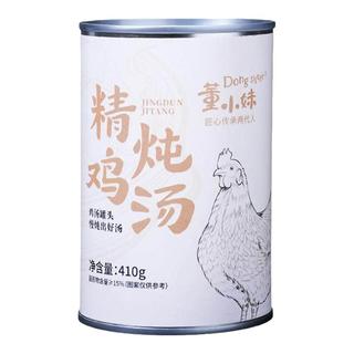 董小妹速食鸡汤加热即食鸡汤餐罐装汤煲汤家庭罐装鸡汤