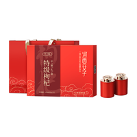 宁之春枸杞礼盒240g精选银川中宁特优级枸杞干高端年货节礼盒