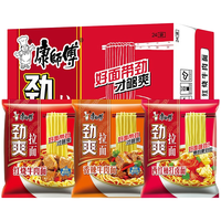 康师傅 方便面 泡面袋面劲爽乐拉面24袋整箱装家庭装速食休闲零食食品夜宵 红烧8+香辣8+西红柿8