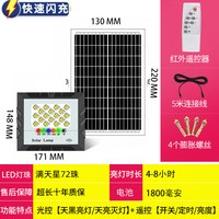 移动端：沃能力 太阳能灯家用户外庭院灯防水照明投光灯超亮LED大功率太阳能路灯