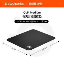 赛睿 加厚版鼠标垫QcK Heavy游戏电竞鼠标垫