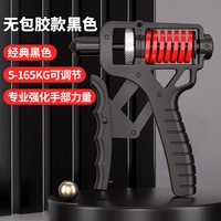 MF A型握力器 GZWLQ-120KG 5-165KG可调节硬握把
