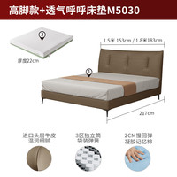 KUKA/顾家家居 透气 真皮床+床垫 暖云咖+透气呼呼记忆棉床垫M5030 1.8*2.0m