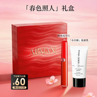 阿玛尼唇釉妆前乳礼盒 红管405+小白娇隔离防晒霜修黄口红新年礼盒