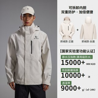 美特斯邦威 男士二合一冲锋衣夹克外套