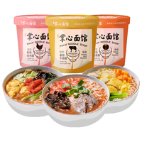 盛耳 掌心面馆冻干方便面整箱面食桶装宿舍非油炸泡面免煮速食食品夜宵 番茄牛腩面1杯+香菇炖鸡面1杯+番茄鸡