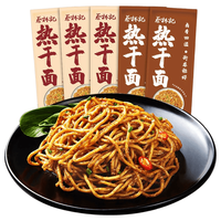 蔡林记 热干面 原味5袋+卤肉味5袋共1500g