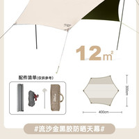 捷路普 JLP-0050 天幕帐篷 蝶形