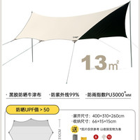 捷路普 黑胶防晒天幕帐篷 JLP-0073 适用2-3人