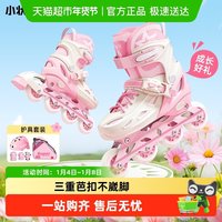 88VIP：小状元 专业轮滑鞋 XZY-L13P 儿童溜冰鞋