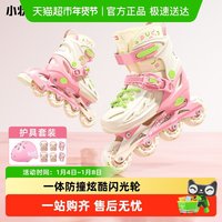 88VIP：小状元 专业初学滑冰旱冰鞋 XZY-L16J