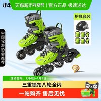 88VIP：小状元 2025新品轮滑鞋 XZY-MC-L17T