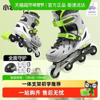 88VIP：小状元 专业轮滑鞋 XZY-L51T 儿童溜冰鞋