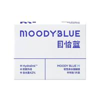【1片装】MOODYBLUE隐形眼镜半年抛透明近视新手运动水润官方正品