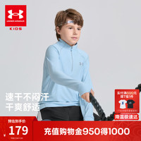 安德玛 26春儿童长袖T恤速干男女童运动立领打底衣上衣261321824 浅矽蓝 160