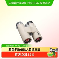 88VIP：菲莱仕 无界 望远镜 无界 8X42 HD高清镜片+大目镜大视野+充氮防水