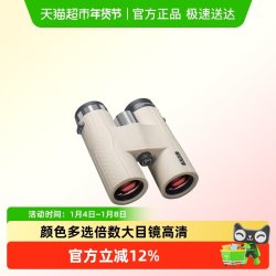 菲莱仕 无界 望远镜 无界 8X42 HD高清镜片+大目镜大视野+充氮防水