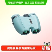 88VIP：熊猫 萌瞳 7X21 望远镜 萌瞳 HD高清镜片+高清专业级