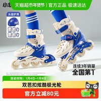 小状元 XZY-1302 儿童溜冰鞋 轮滑鞋套装