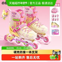 88VIP：小状元 专业轮滑鞋 XZY-1308 儿童溜冰滑轮