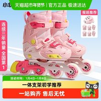 88VIP：小状元 S5 溜冰鞋 XZY-1505 儿童轮滑鞋