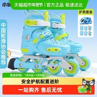 88VIP：小状元 S18T 轮滑鞋儿童溜冰鞋