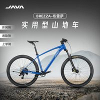 佳沃 BREZZA 山地自行车 铝合金油压碟刹 27.5寸 9速