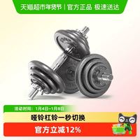 PROIRON 普力艾烤漆纯铁哑铃杠实心二合一套装男士家用室内可调节