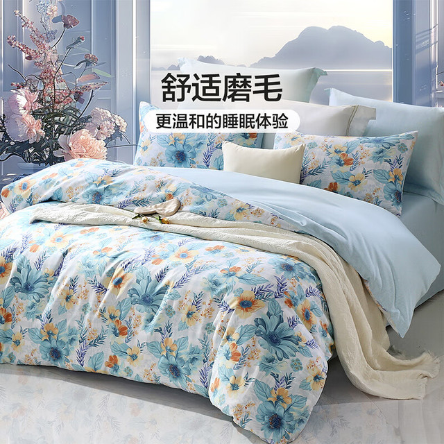 今日必买：富安娜 圣之花床上四件套 小蓝调 1.5米/1.8米床 203*229cm