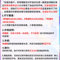 酷旋小子 静音篮球 25-03-01-hyj 高弹力室内用球