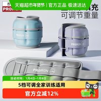 PROIRON 普力艾 PRO-FZSD06-01 可调节负重沙袋（5kg及以下）