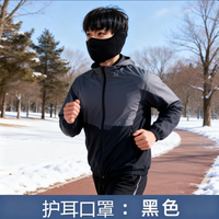 拓野人 骑行防风面罩全脸男女冬季护耳朵保暖冬天口罩包耳罩加厚保暖口罩