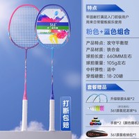 361° 361 Degrees 361度 羽毛球拍 双拍 501YMQP-01