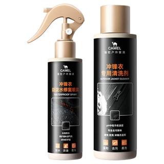 88VIP：骆驼 care小黑瓶冲锋衣清洗剂防泼水涂层修复喷雾中性水洗机洗护