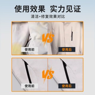 骆驼camel care小黑瓶冲锋衣清洗剂防泼水涂层修复喷雾中性水洗机洗护