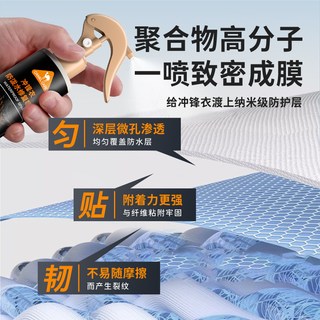 骆驼camel care小黑瓶冲锋衣清洗剂防泼水涂层修复喷雾中性水洗机洗护