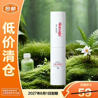 Akasugu 爱舒屋保湿润唇膏樱花香成人用3g滋润淡化唇纹防干裂