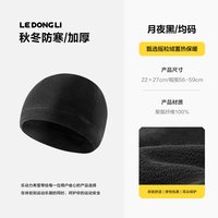 乐动力 户外运动保暖系列女子运动保暖帽ldl-1027bnm