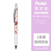 Pentel/派通 禅系列 BLN75 按动式中性笔 0.5mm 黑色