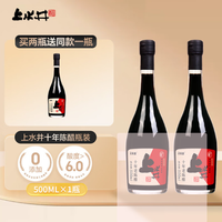 上水井 十年陈酿 500ml 瓶装